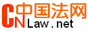 中法網，溝通律師與社會。
