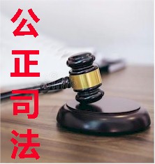 金華律師