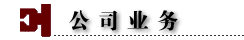 調查 私人偵探 討債
